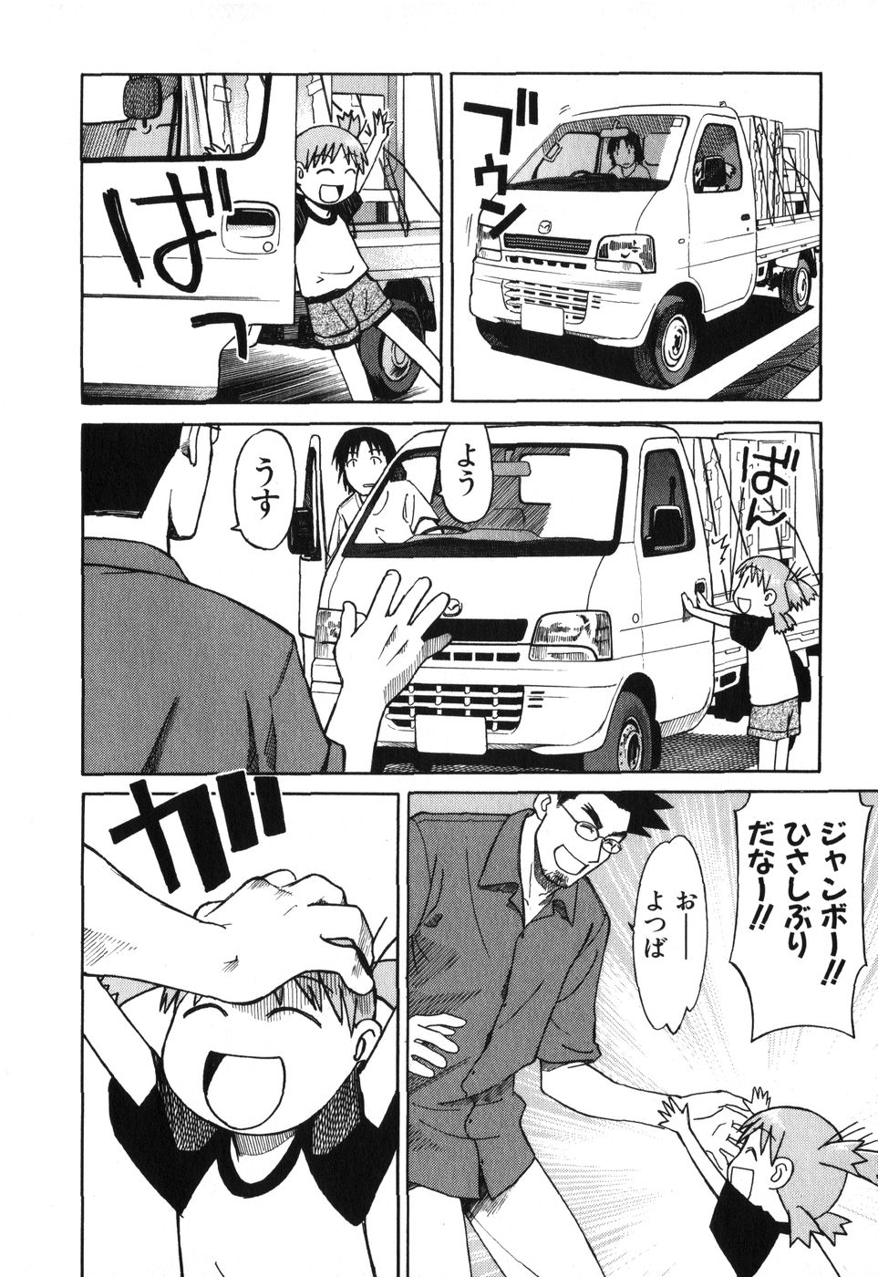 13DL.me_Yotsubato_v01_010.jpg